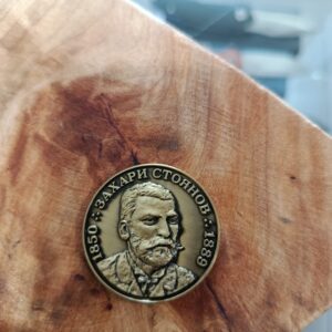 Възпоменателна монета Захари Стоянов