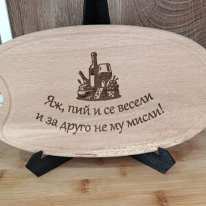 Дъска поздрав