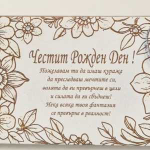 Картичка с цветя