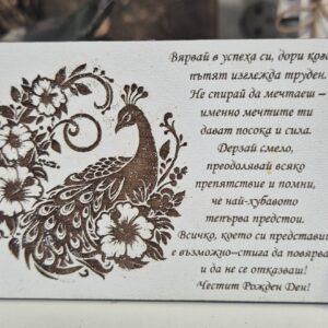 Картичка за повод 2