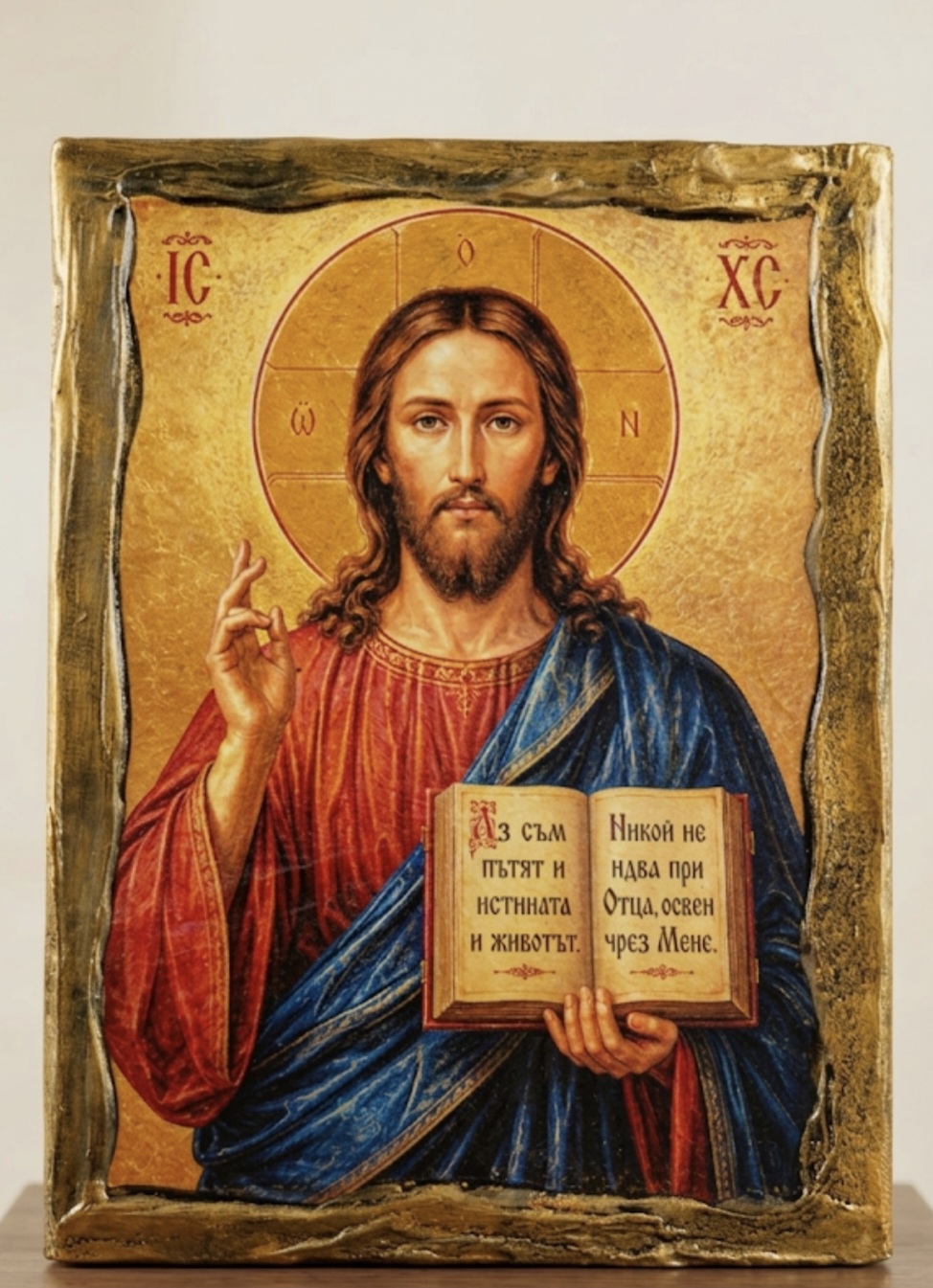 Икона Иисус Христос